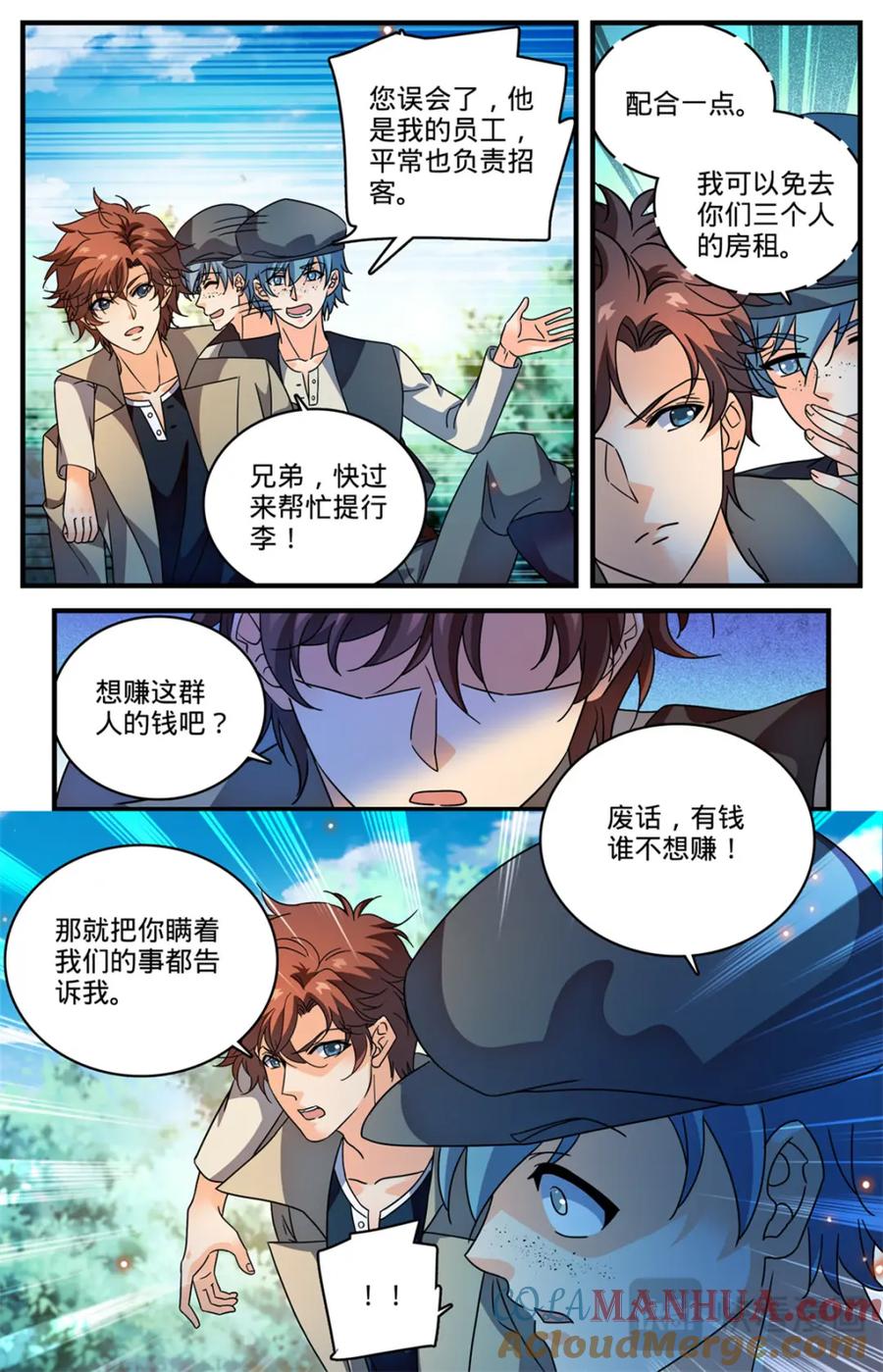 全职法师 1123 反魔法师教会（下） 第13页