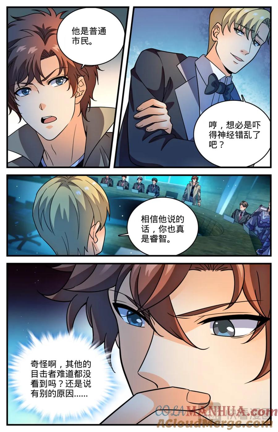 全职法师 1125 暴食者 第25页