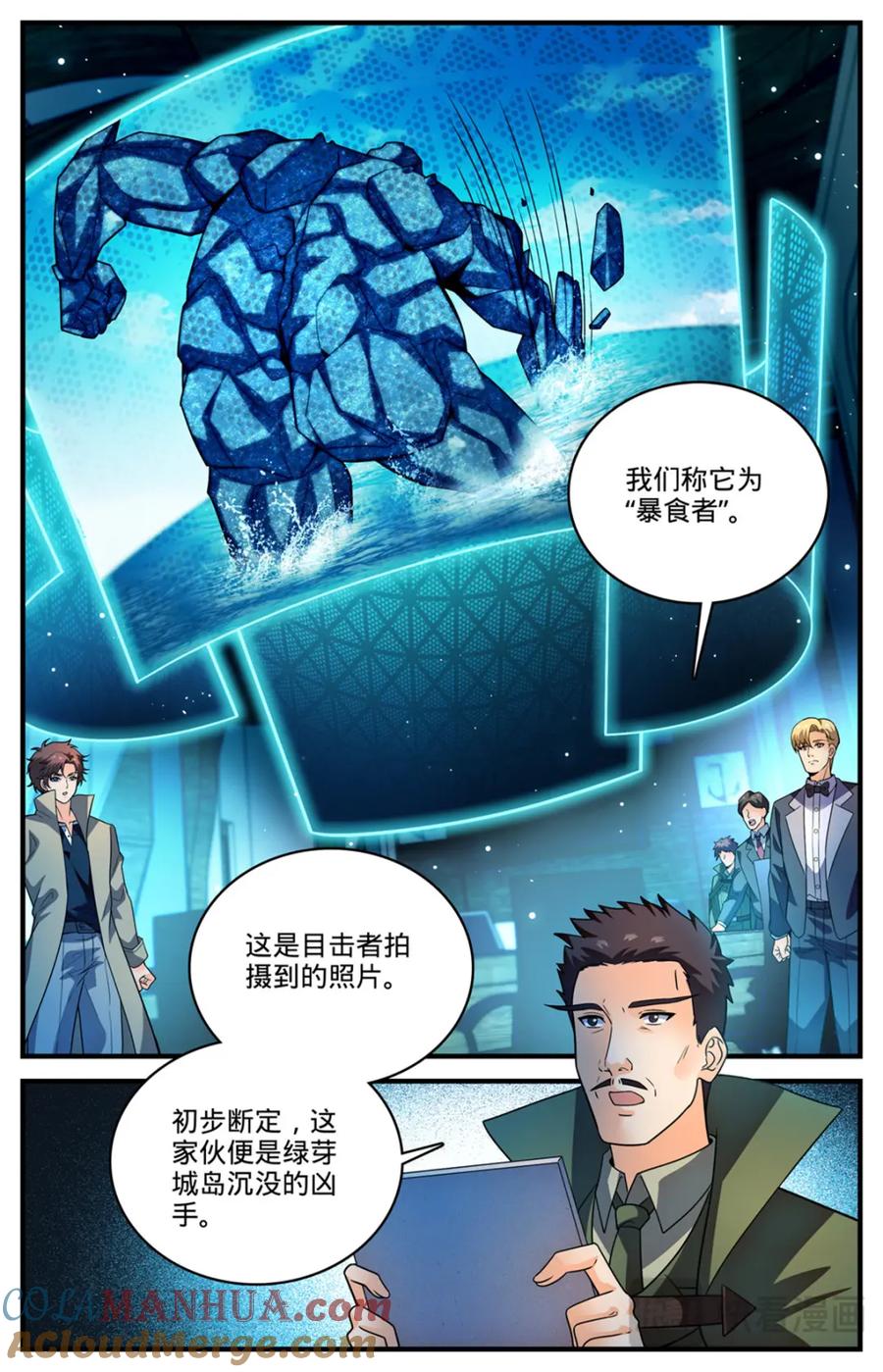 全职法师 1125 暴食者 第21页