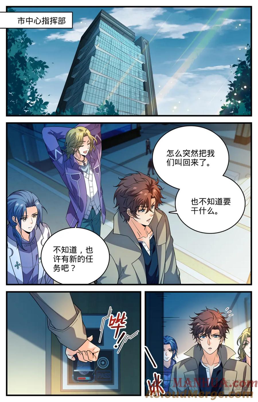 全职法师 1125 暴食者 第3页