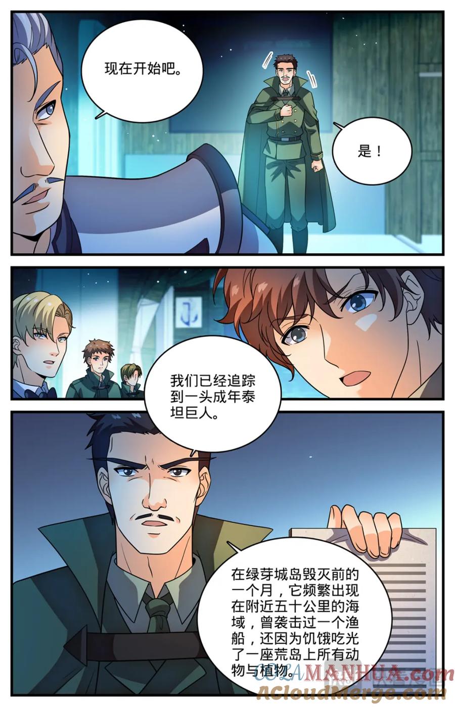 全职法师 1125 暴食者 第19页