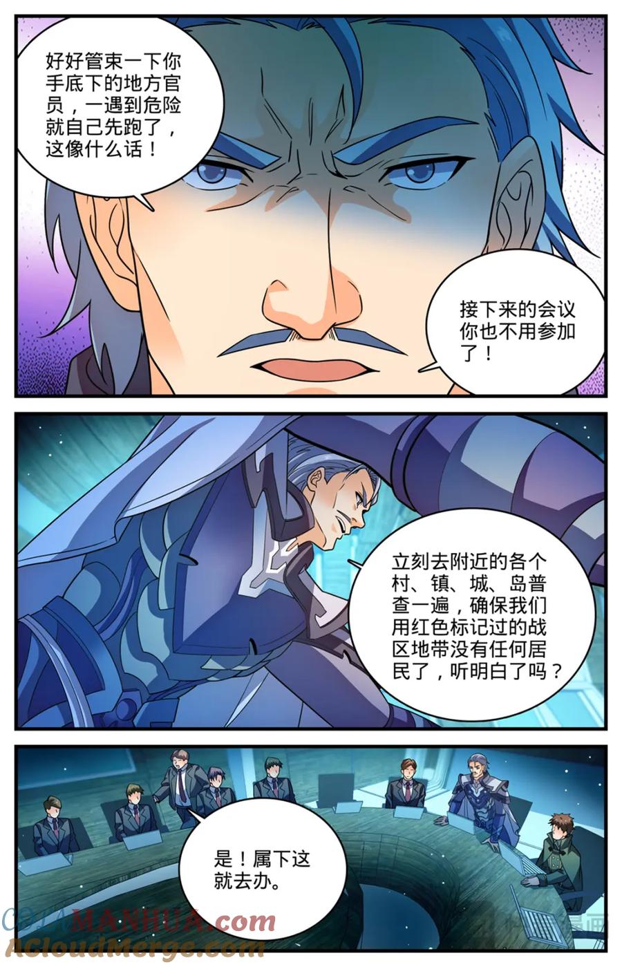 全职法师 1125 暴食者 第17页