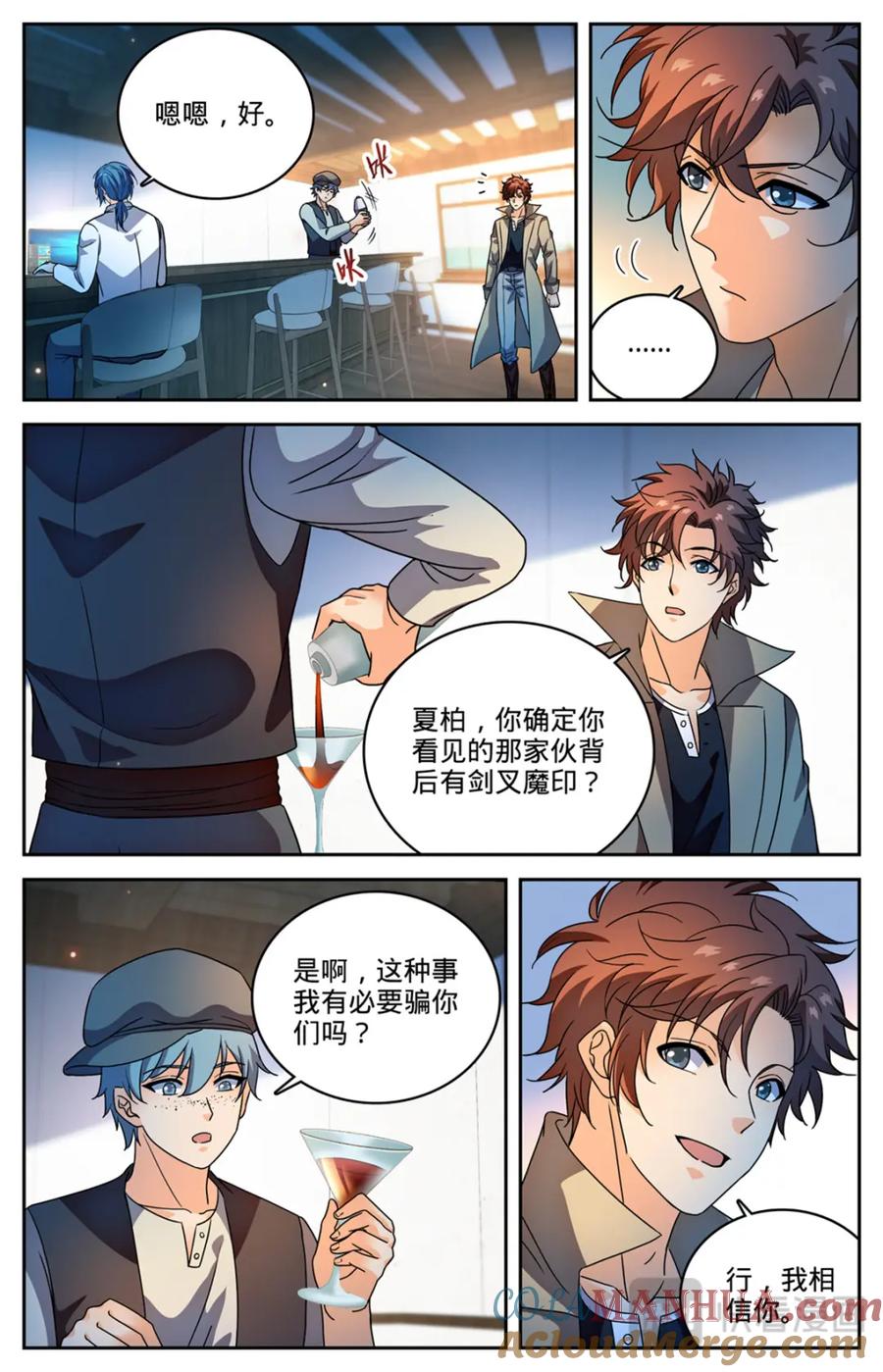 全职法师 1126 锁定觅食点 第9页