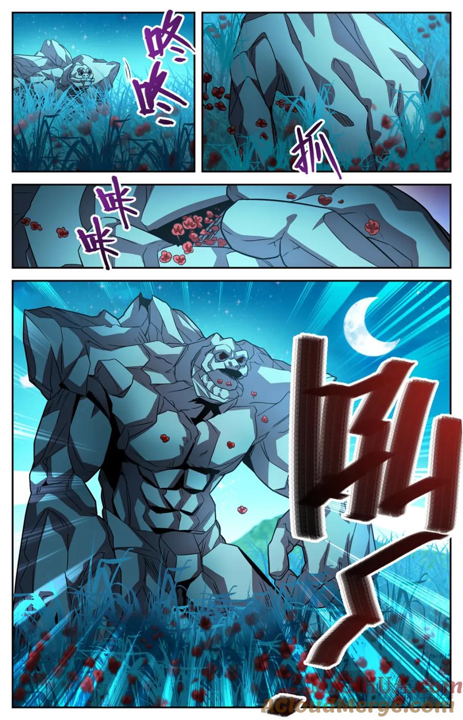 全职法师 1127 银月泰坦 第2页