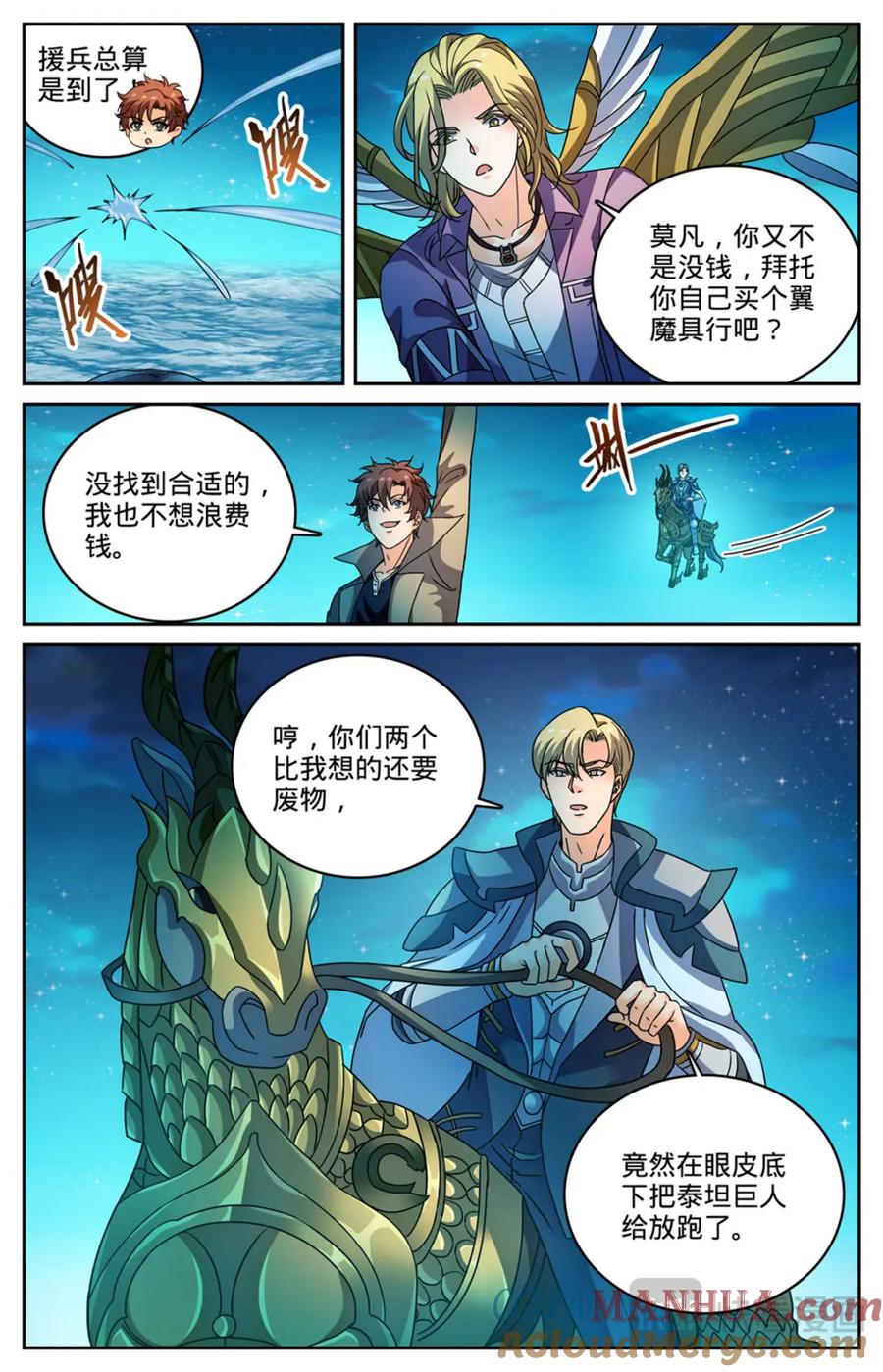 全职法师 1128 挡不住 第19页