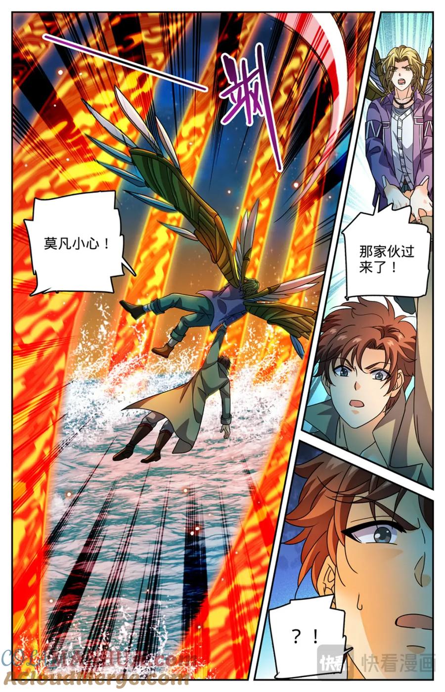 全职法师 1128 挡不住 第5页