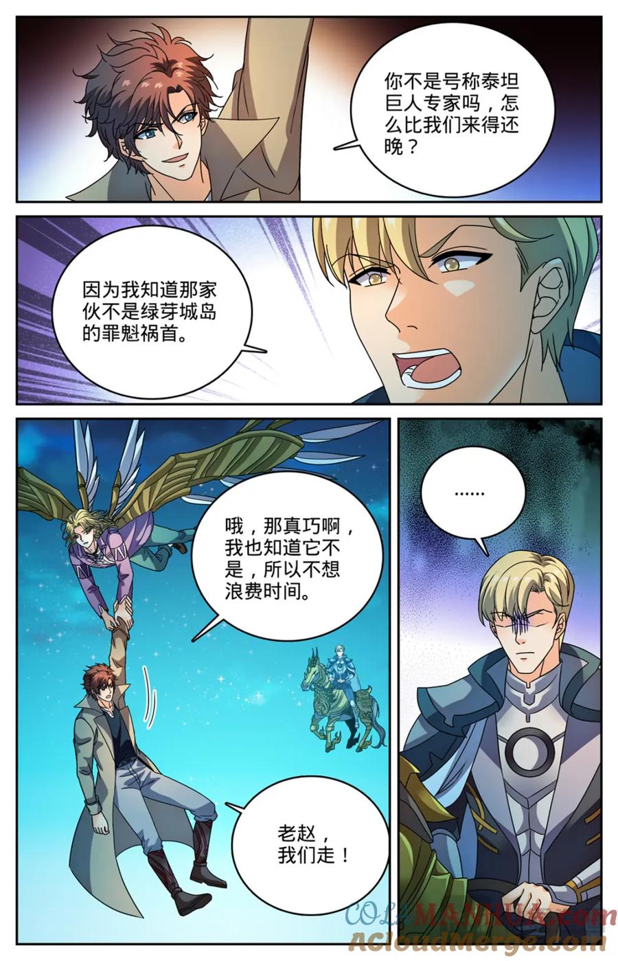 全职法师 1128 挡不住 第21页