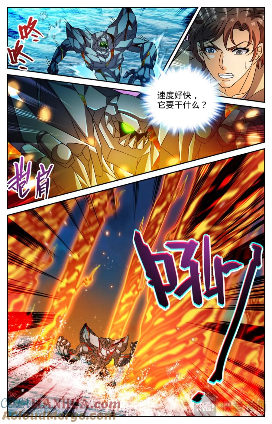 全职法师 1128 挡不住 第3页