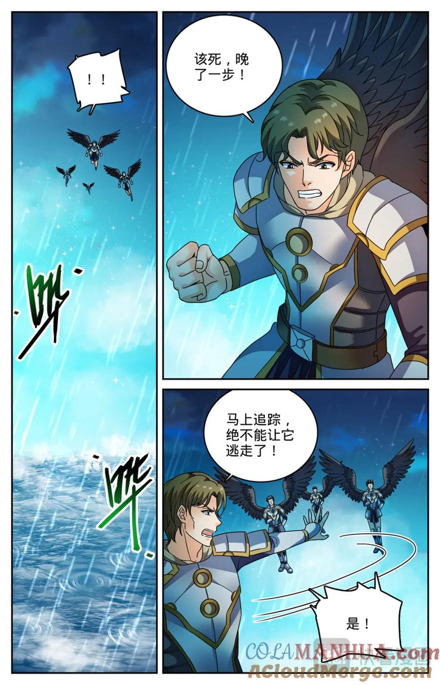 全职法师 1128 挡不住 第17页