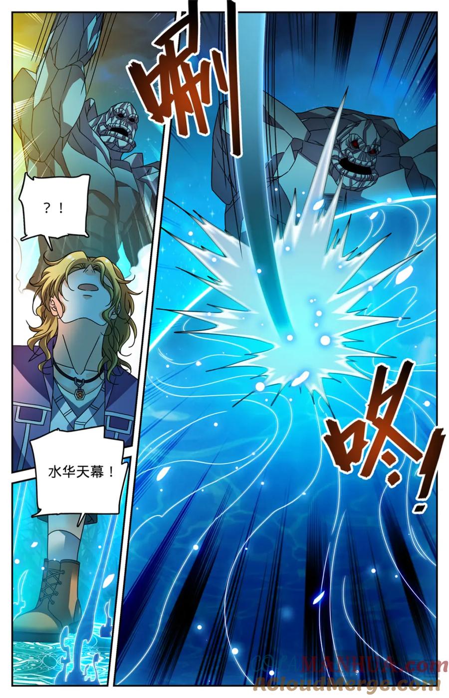 全职法师 1130 幻影泰坦 第9页