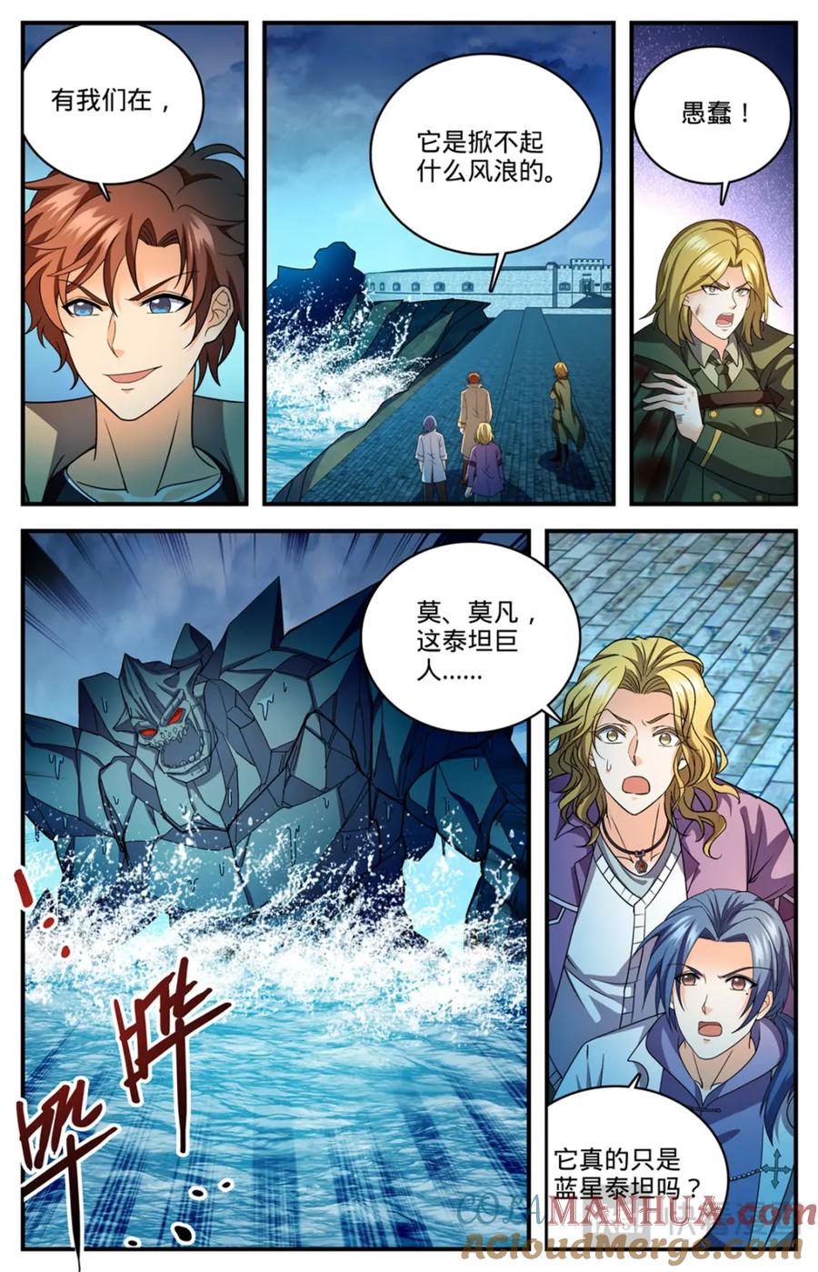 全职法师 1131 两百米级！ 第23页