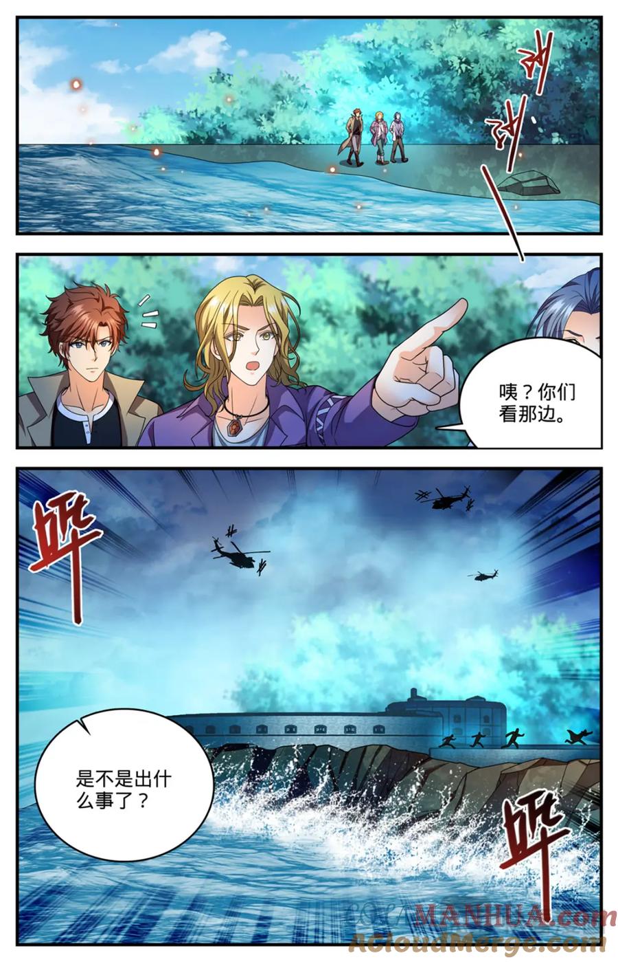 全职法师 1131 两百米级！ 第17页