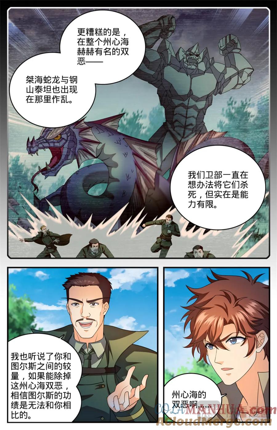 全职法师 1131 两百米级！ 第9页