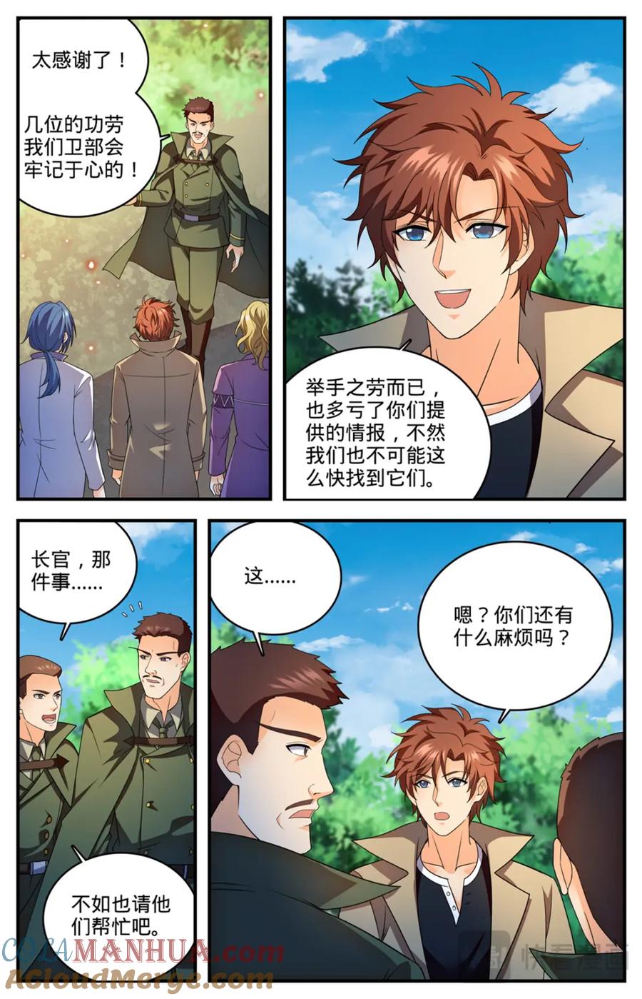 全职法师 1131 两百米级！ 第5页