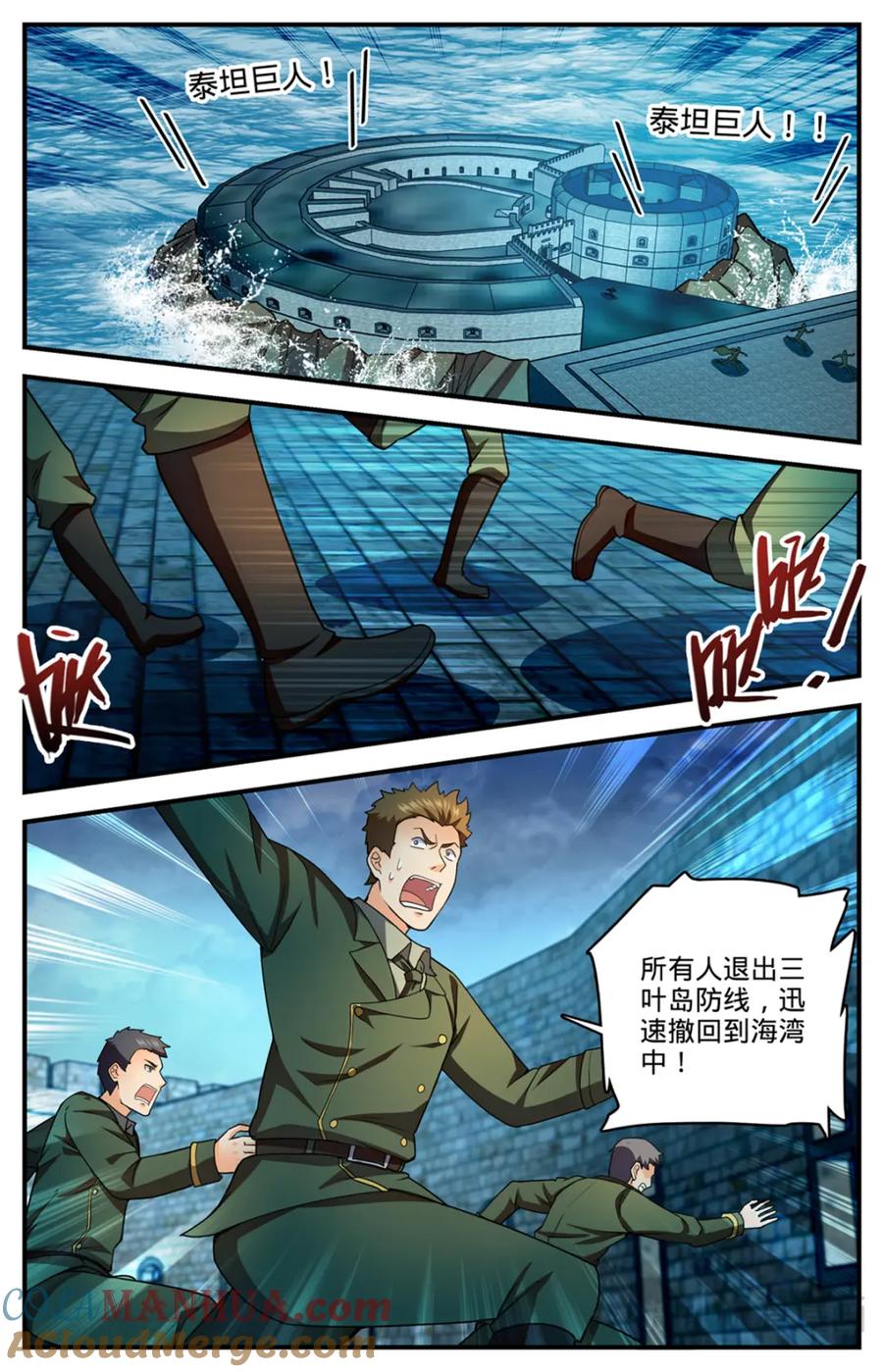全职法师 1131 两百米级！ 第19页