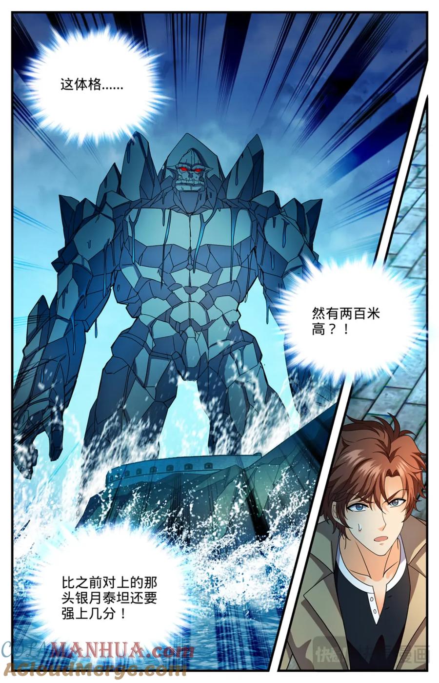 全职法师 1131 两百米级！ 第25页
