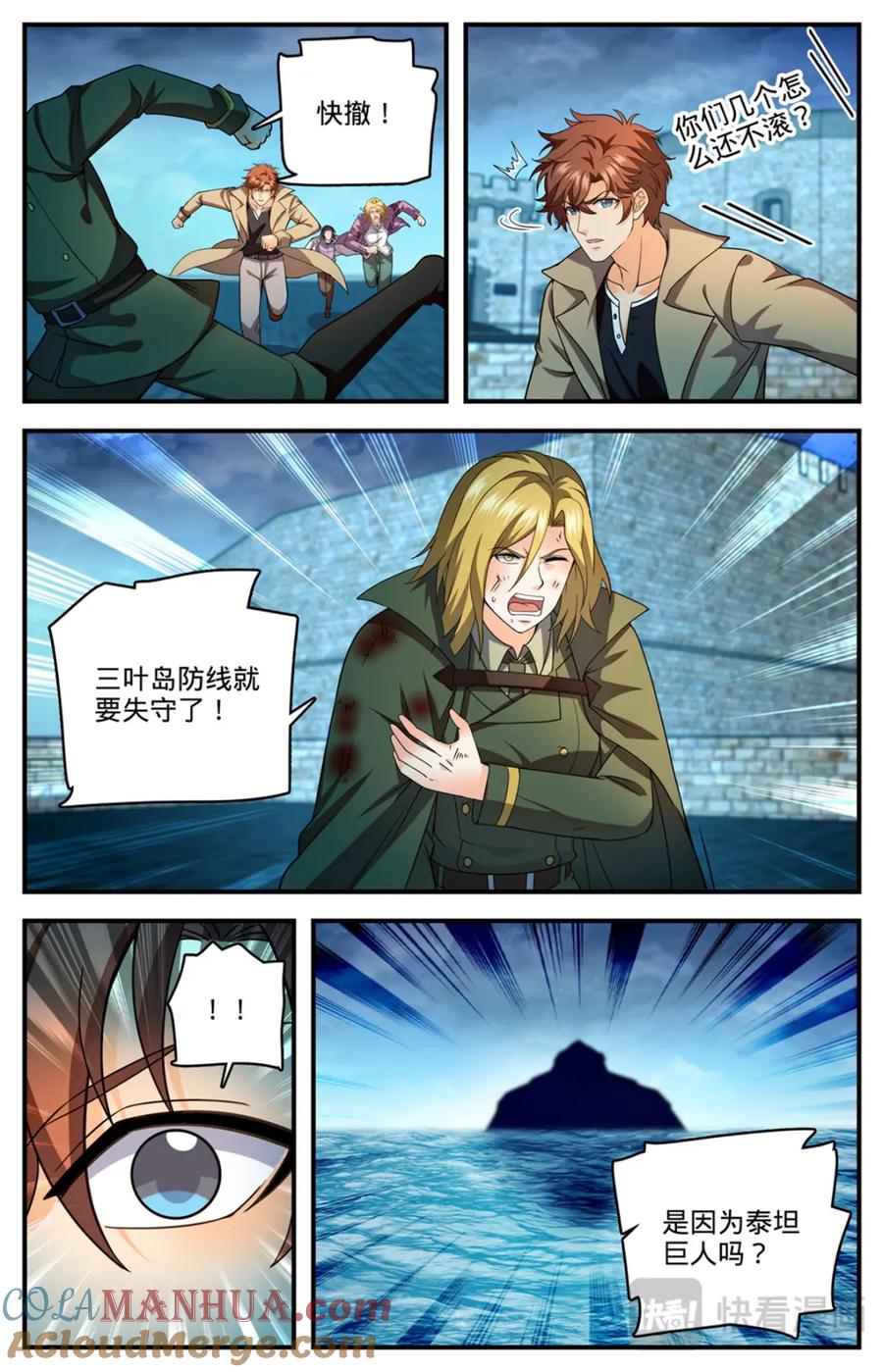 全职法师 1131 两百米级！ 第21页