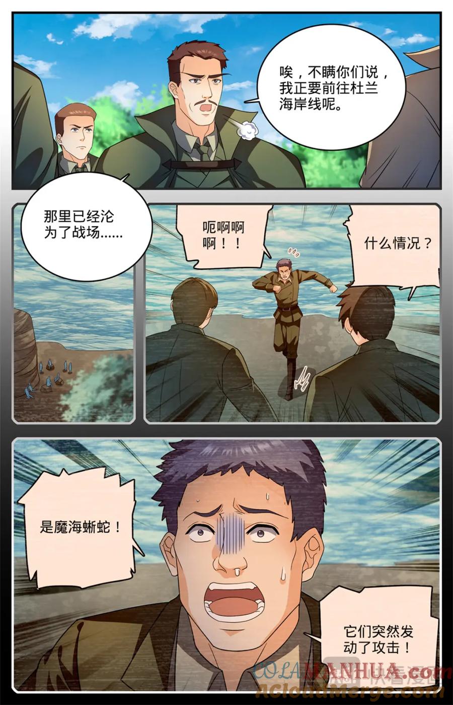 全职法师 1131 两百米级！ 第7页