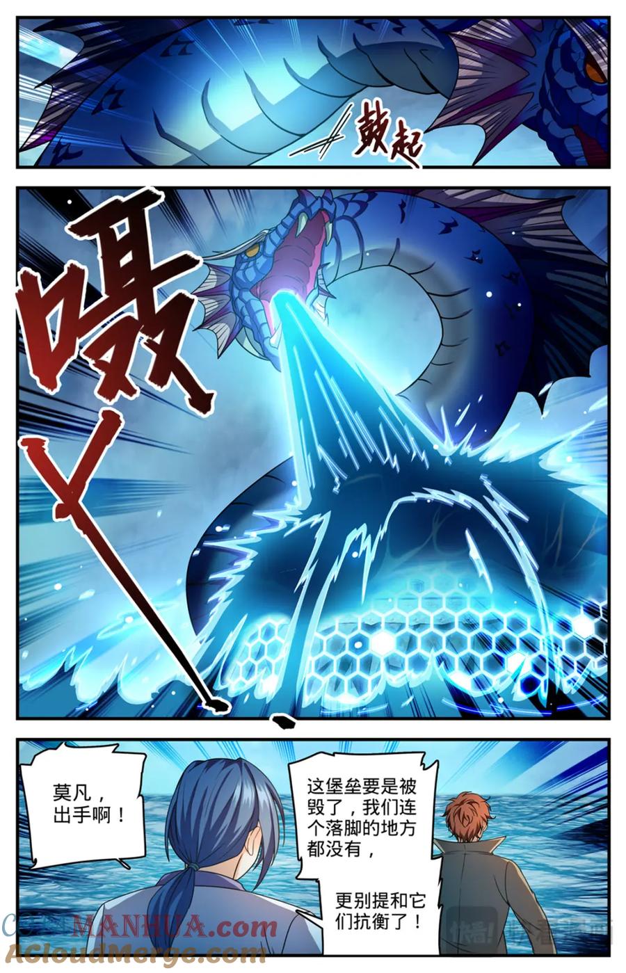 全职法师 1132 手撕雷电 第7页