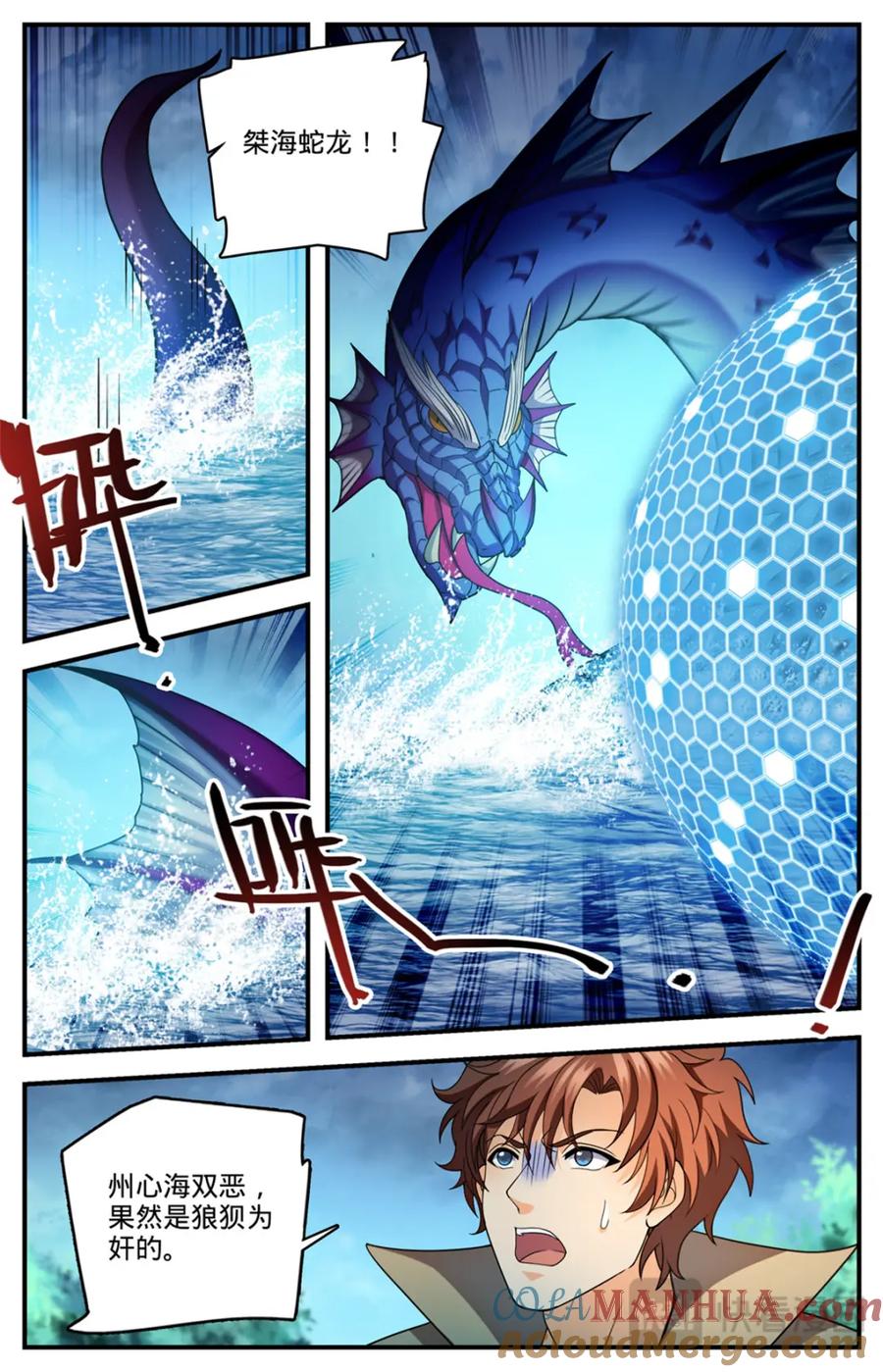 全职法师 1132 手撕雷电 第5页