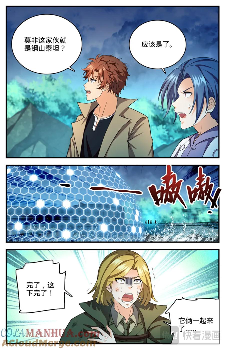 全职法师 1132 手撕雷电 第3页