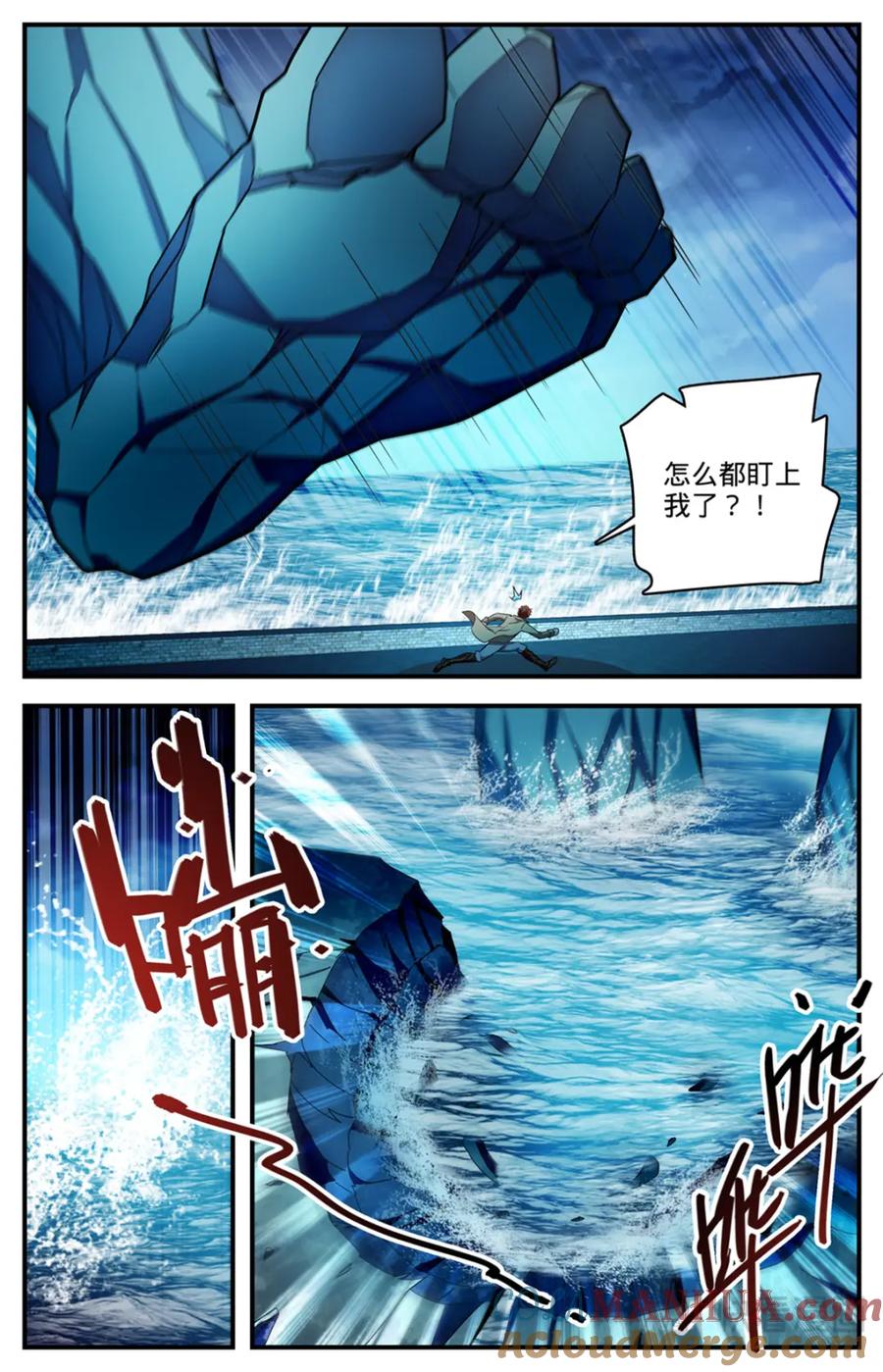 全职法师 1132 手撕雷电 第17页