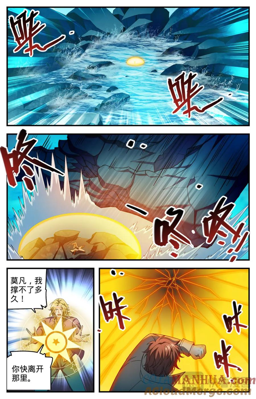 全职法师 1132 手撕雷电 第19页