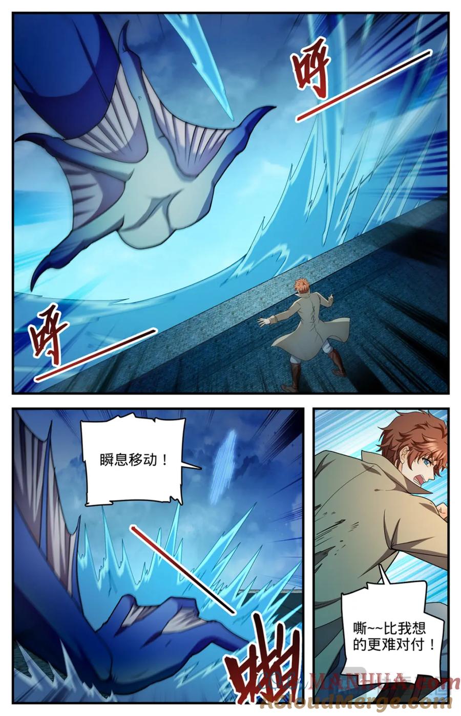全职法师 1132 手撕雷电 第15页