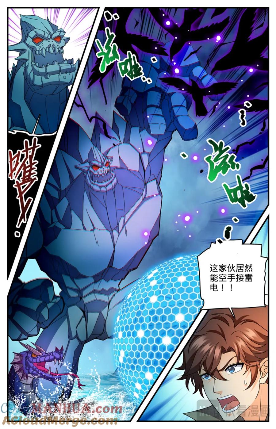 全职法师 1132 手撕雷电 第11页