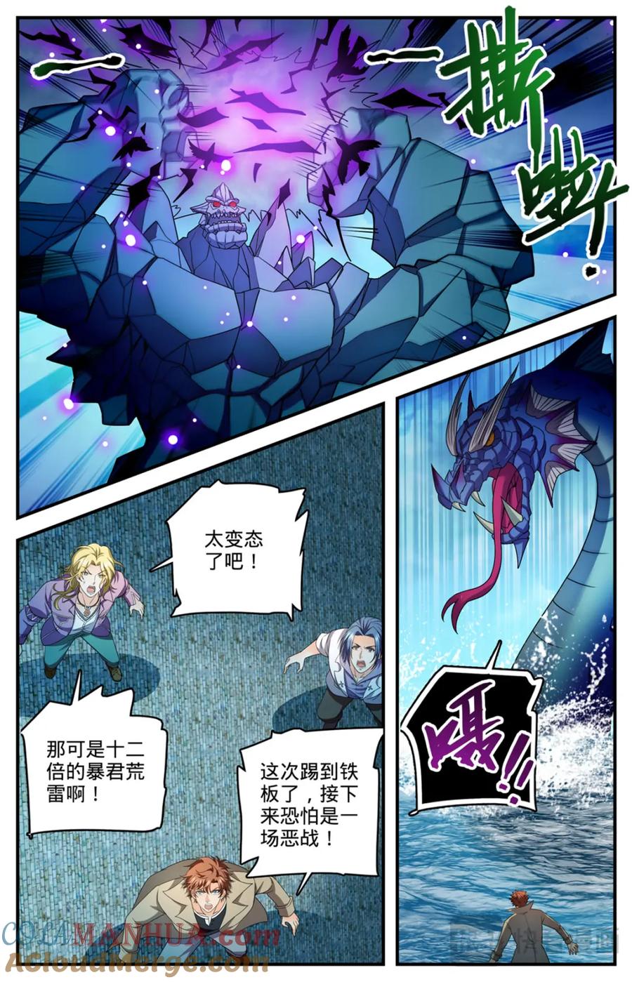 全职法师 1132 手撕雷电 第13页