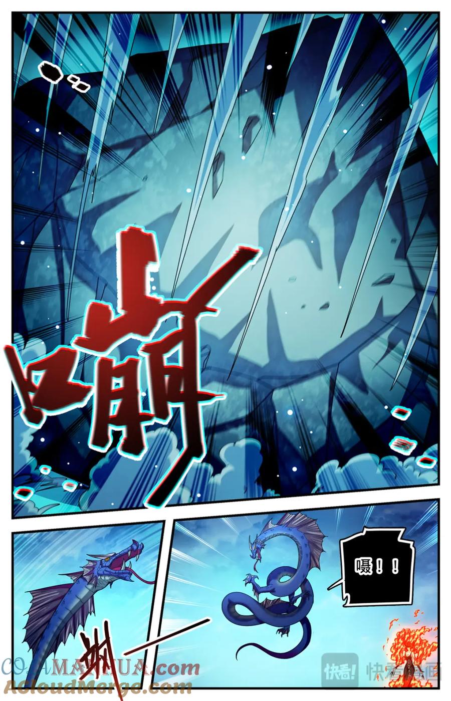 全职法师 1133 烈火煮海 第23页