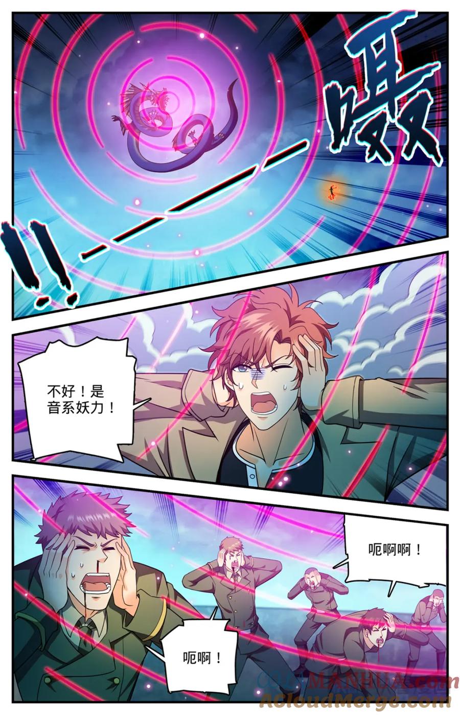 全职法师 1133 烈火煮海 第25页