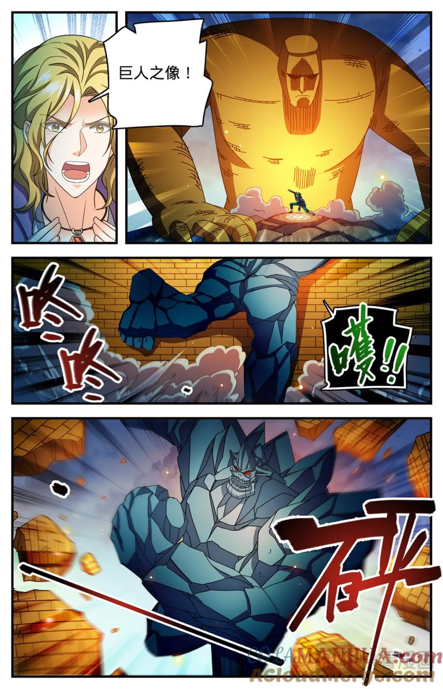 全职法师 1134 跨天火弓 第9页