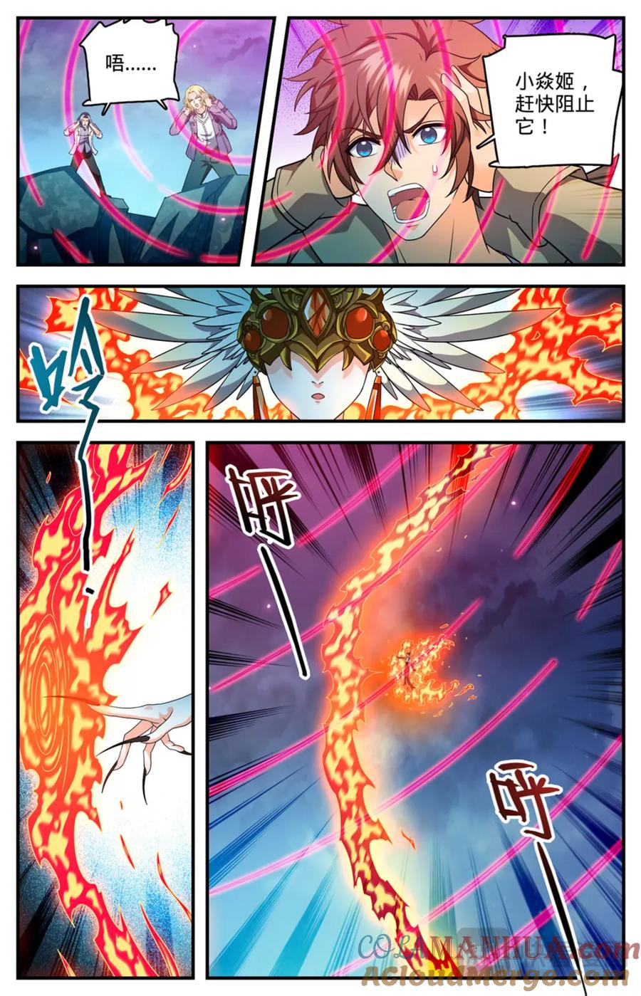 全职法师 1134 跨天火弓 第2页