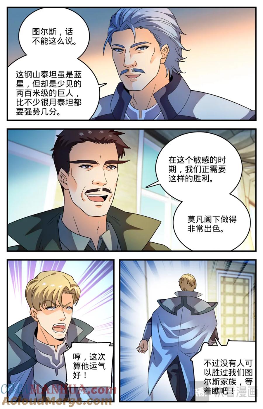 全职法师 1135 歹郎公会 第9页
