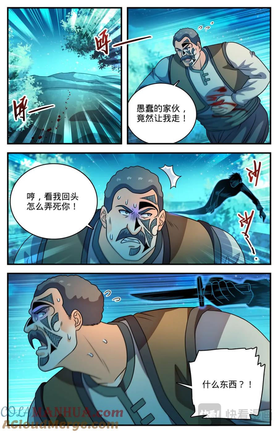 全职法师 1136 尽管去求救 第10页