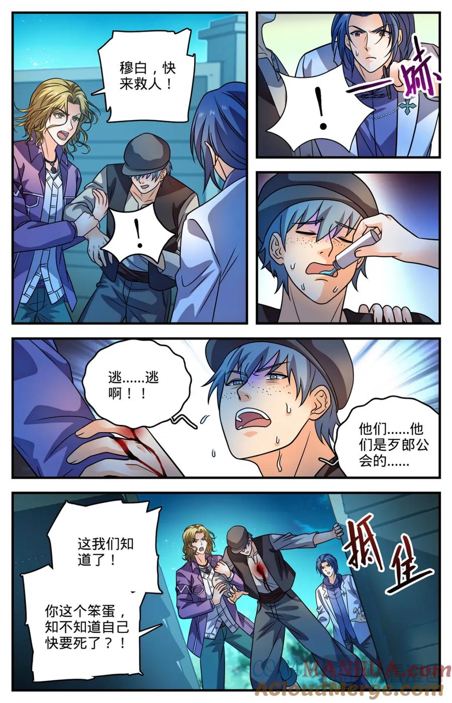 全职法师 1136 尽管去求救 第2页
