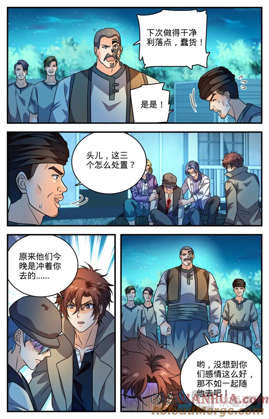 全职法师 1136 尽管去求救 第5页