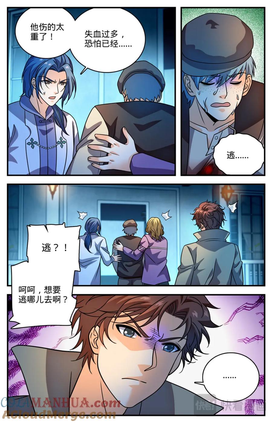 全职法师 1136 尽管去求救 第3页