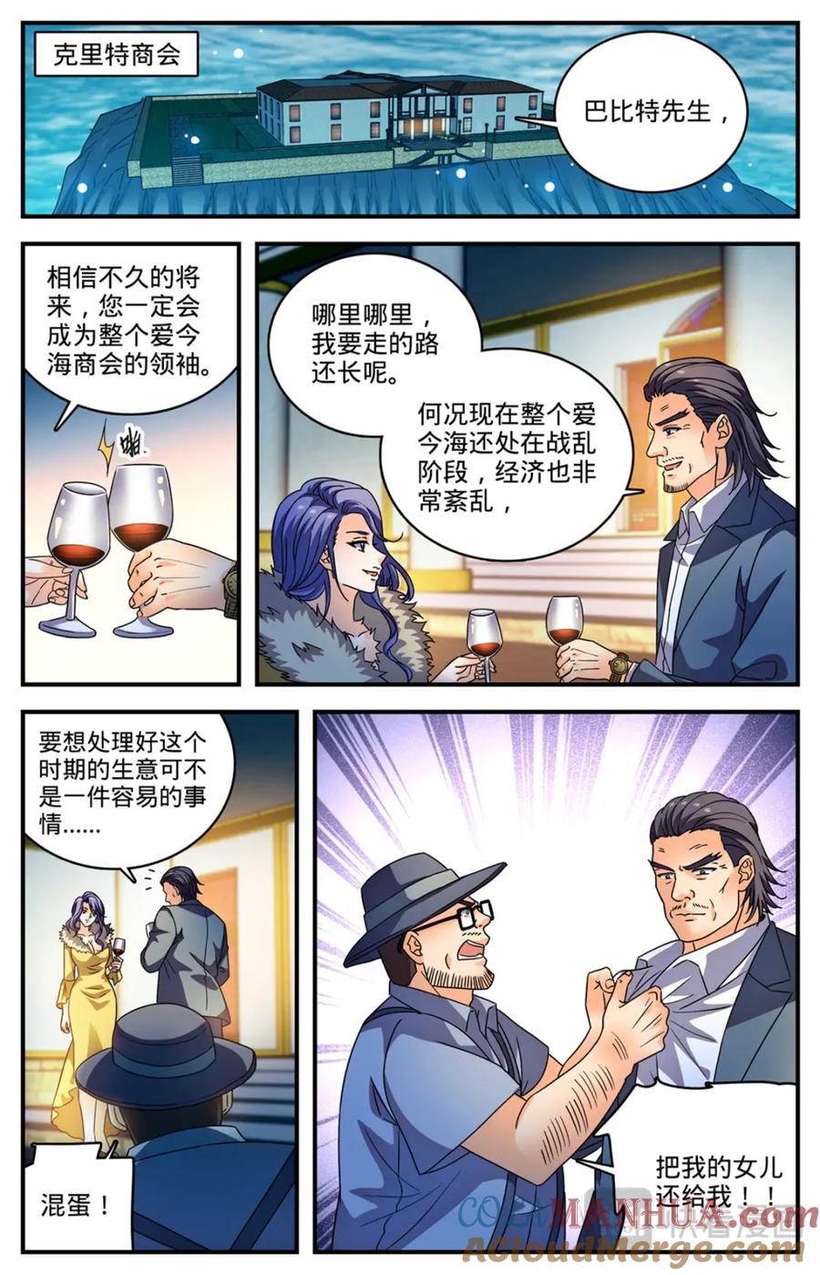 全职法师 1137 商会皮囊 第4页