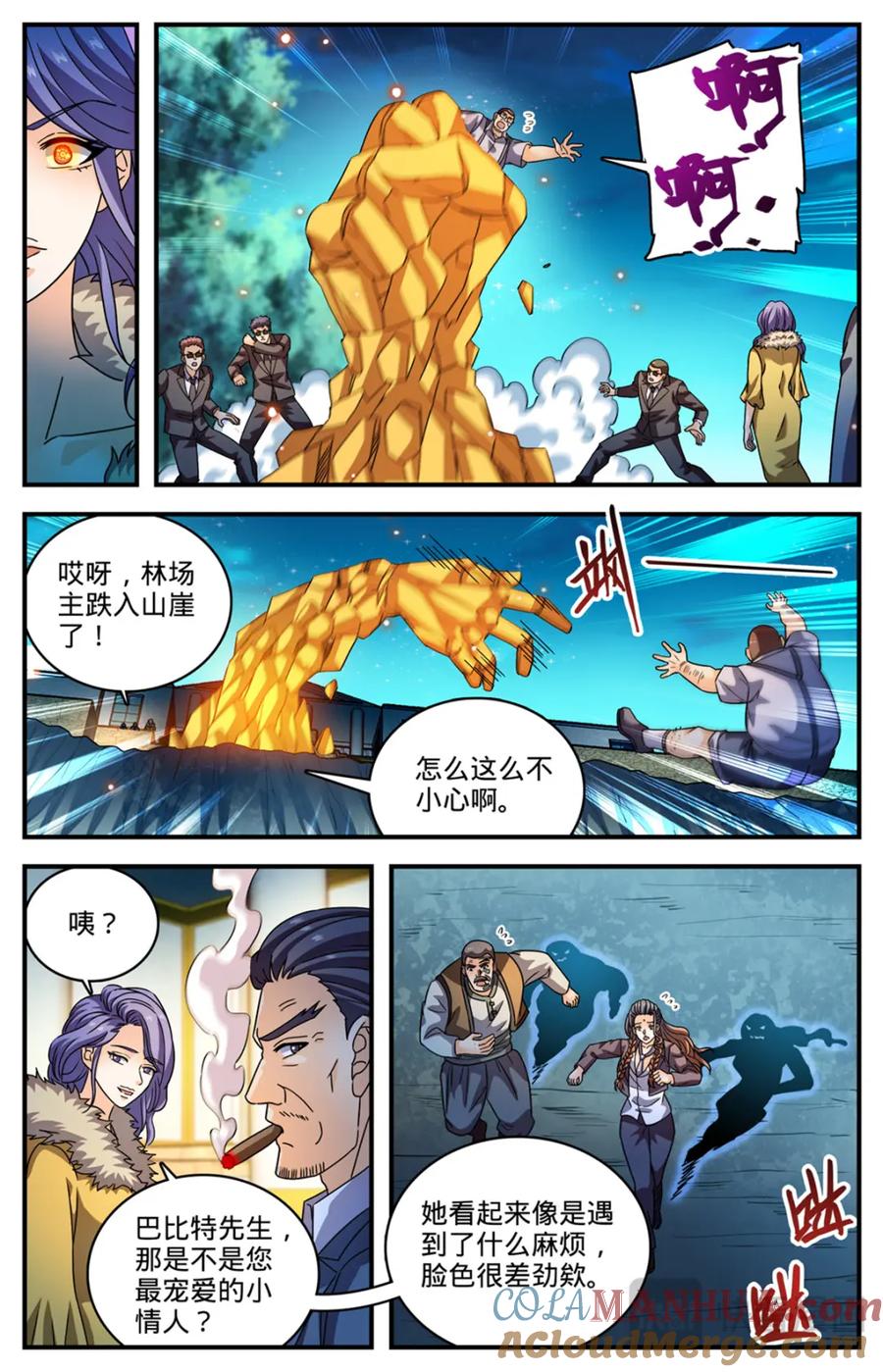 全职法师 1137 商会皮囊 第7页