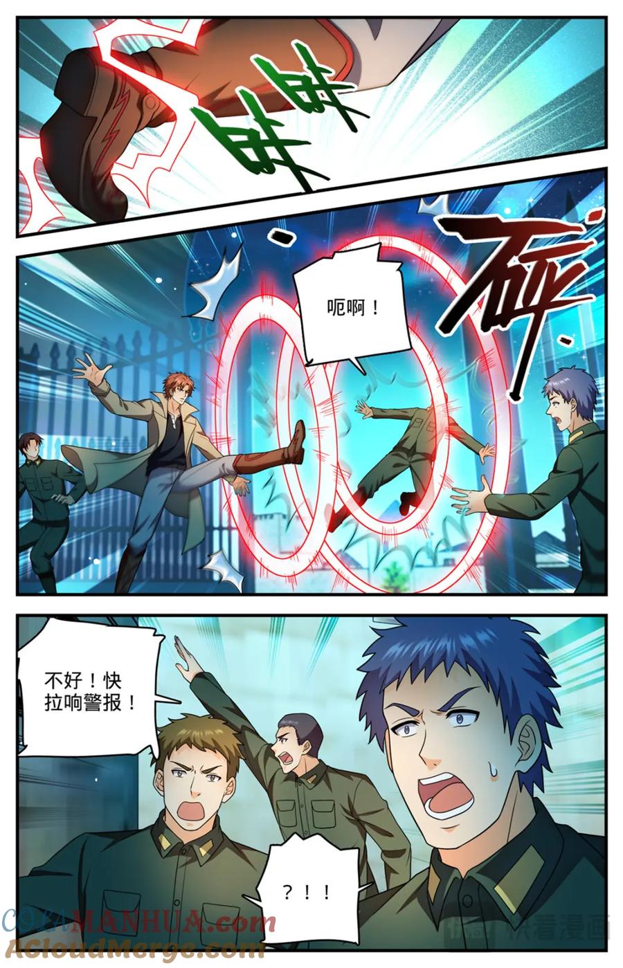 全职法师 1139 校长狄克 第7页