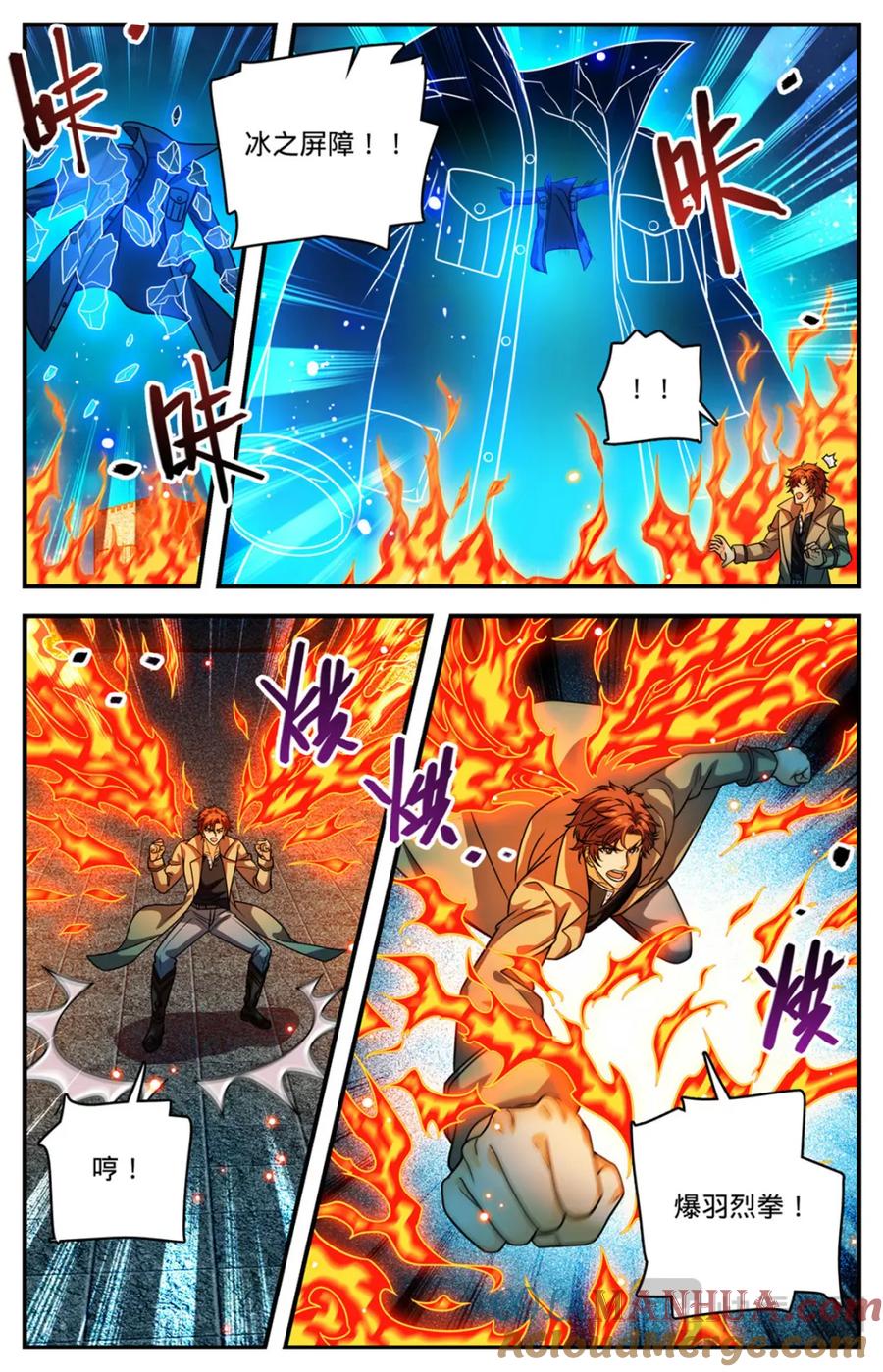 全职法师 1140 诡异冰击 第3页