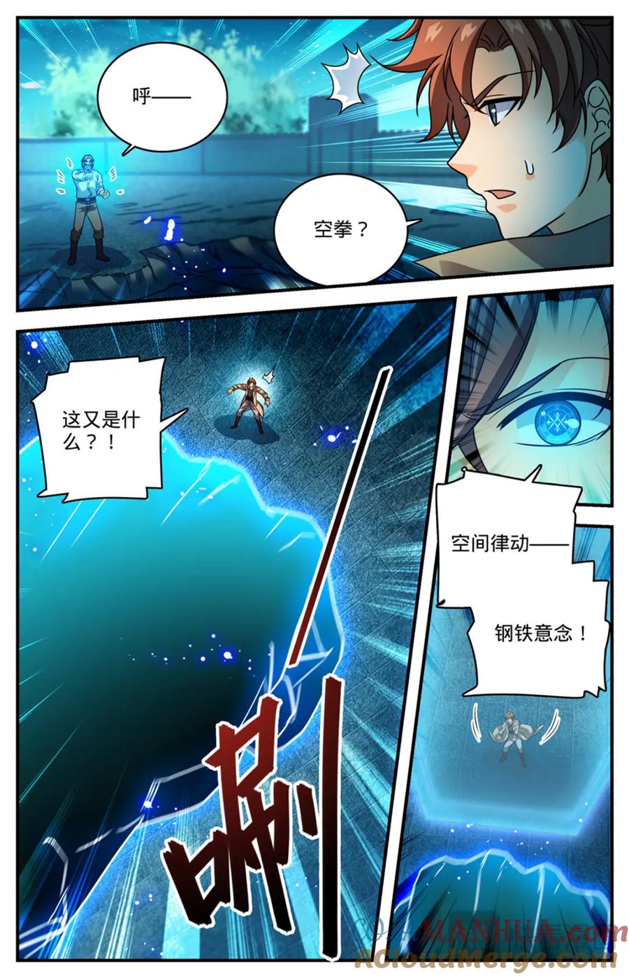 全职法师 1140 诡异冰击 第13页
