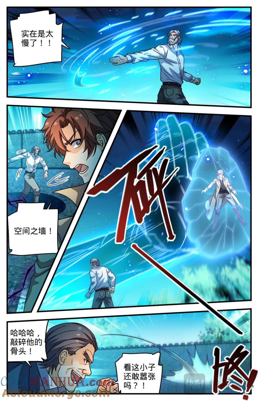 全职法师 1140 诡异冰击 第25页