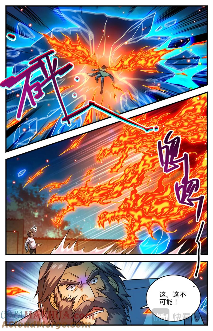 全职法师 1140 诡异冰击 第5页