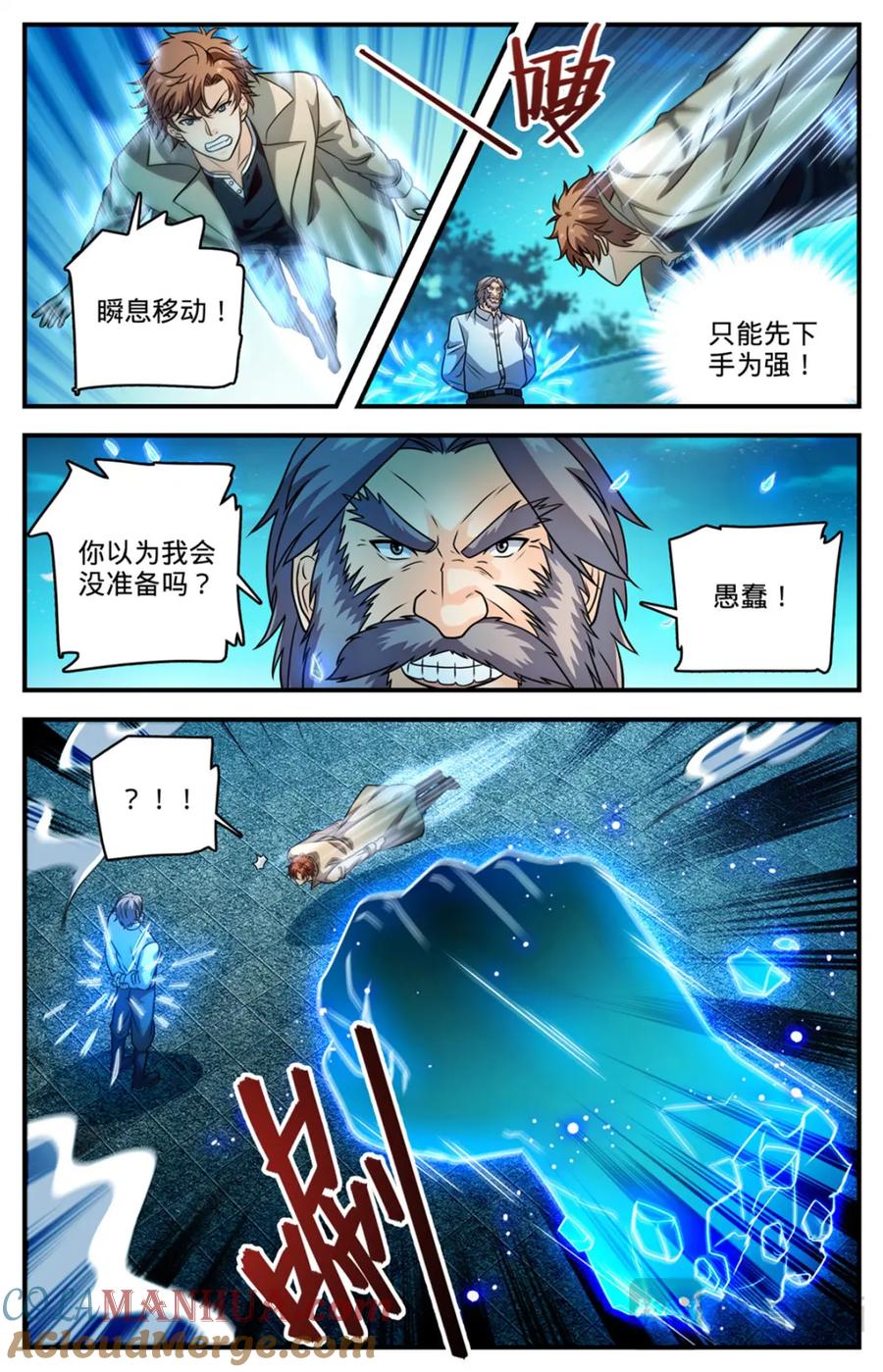 全职法师 1140 诡异冰击 第21页