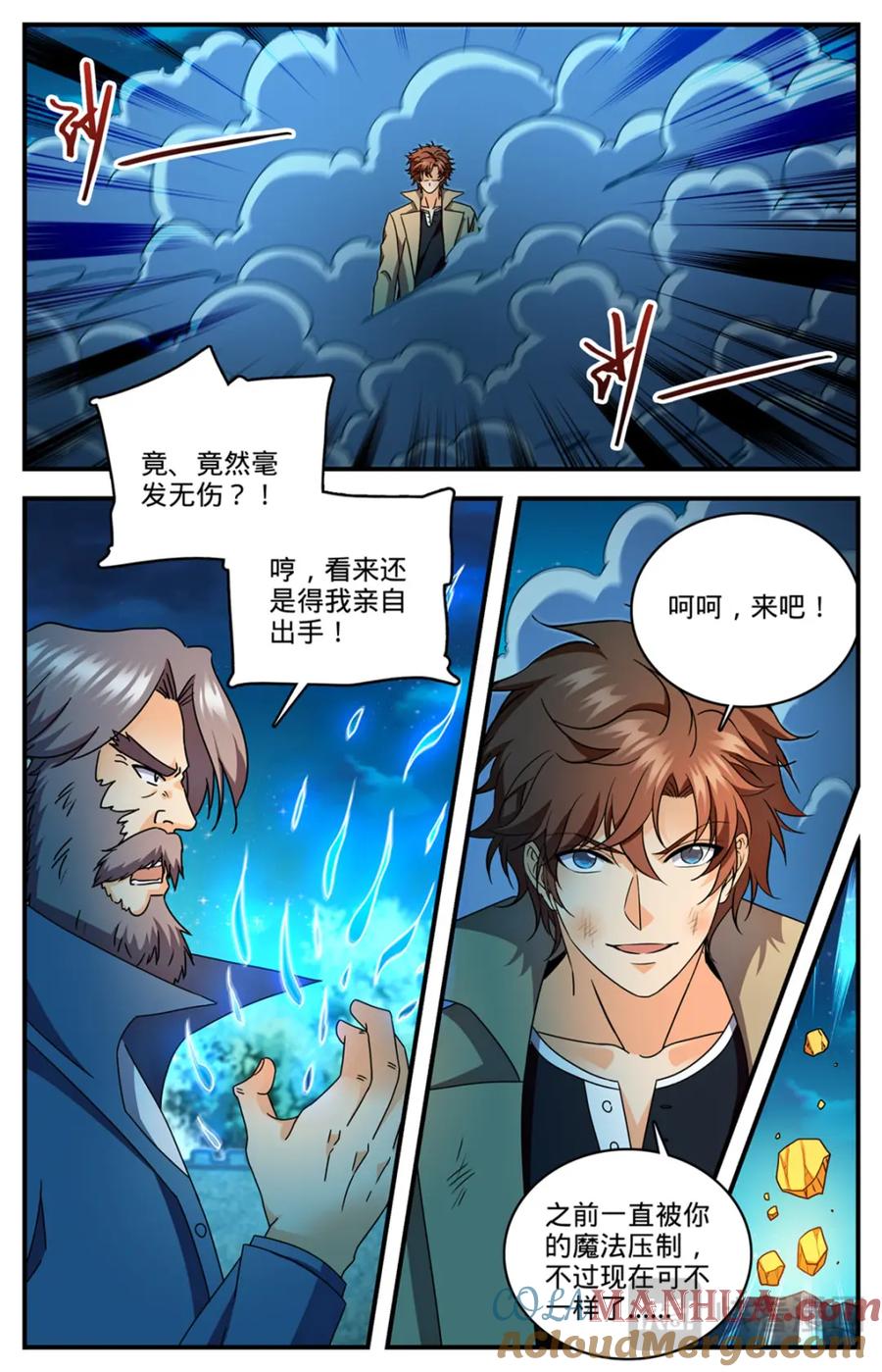 全职法师 1141 只能留一个 第7页