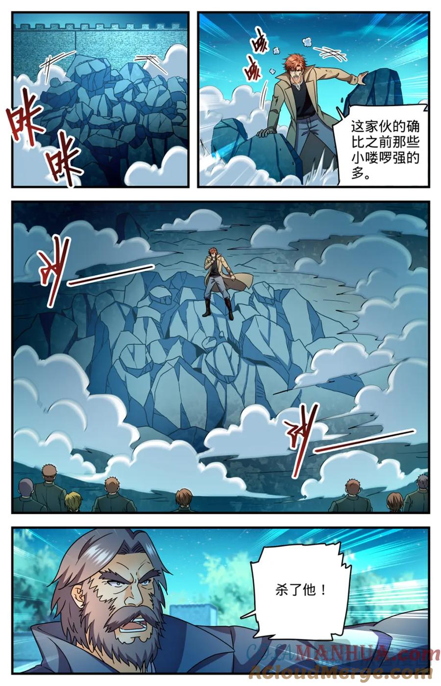 全职法师 1141 只能留一个 第3页