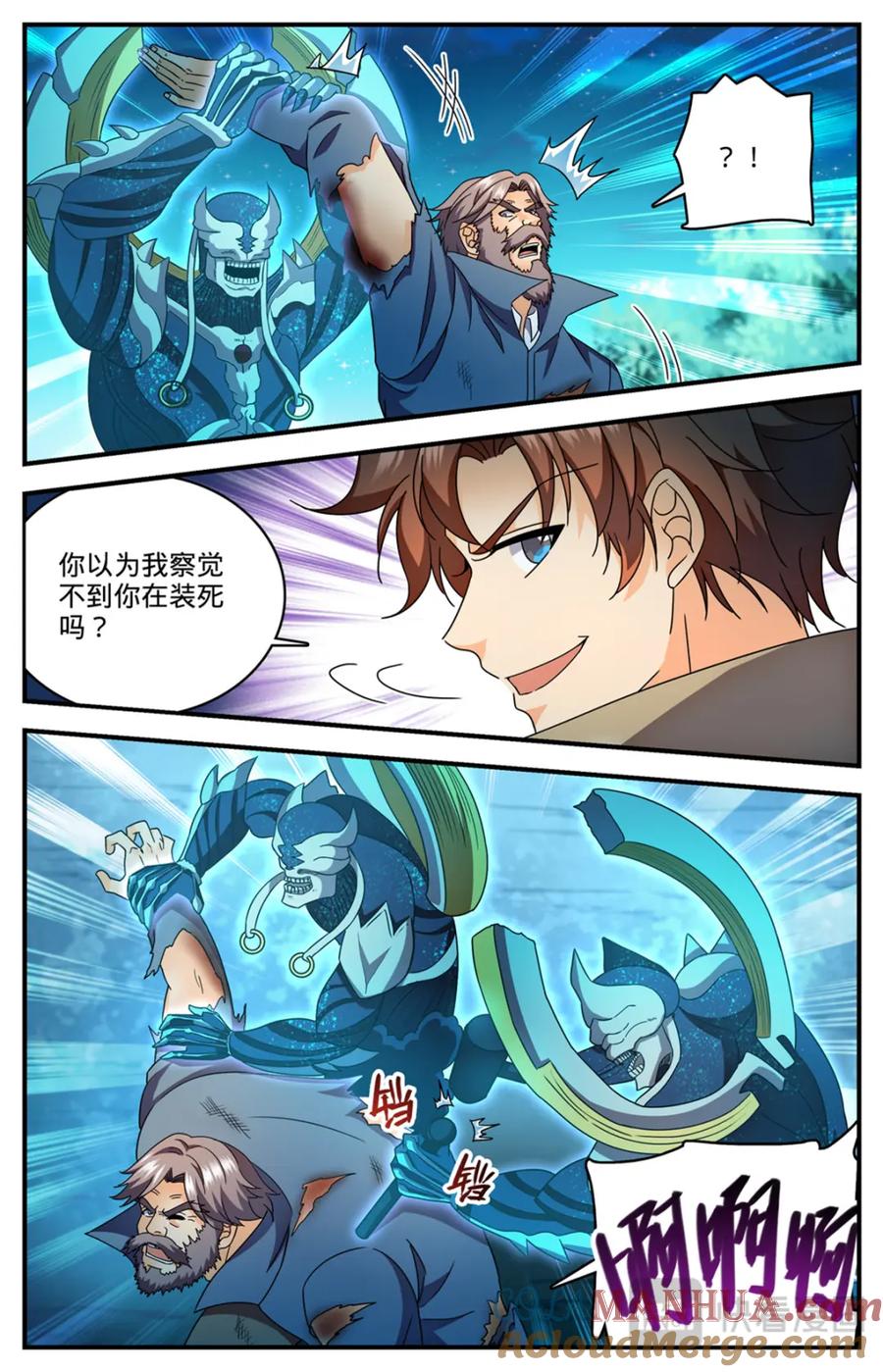 全职法师 1141 只能留一个 第19页